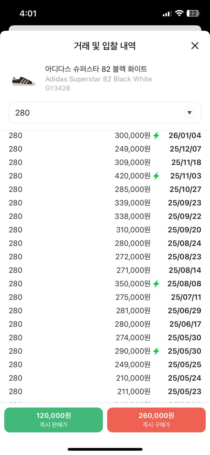 아디다스 슈퍼스타 82 블랙 화이트 280 상품이미지4