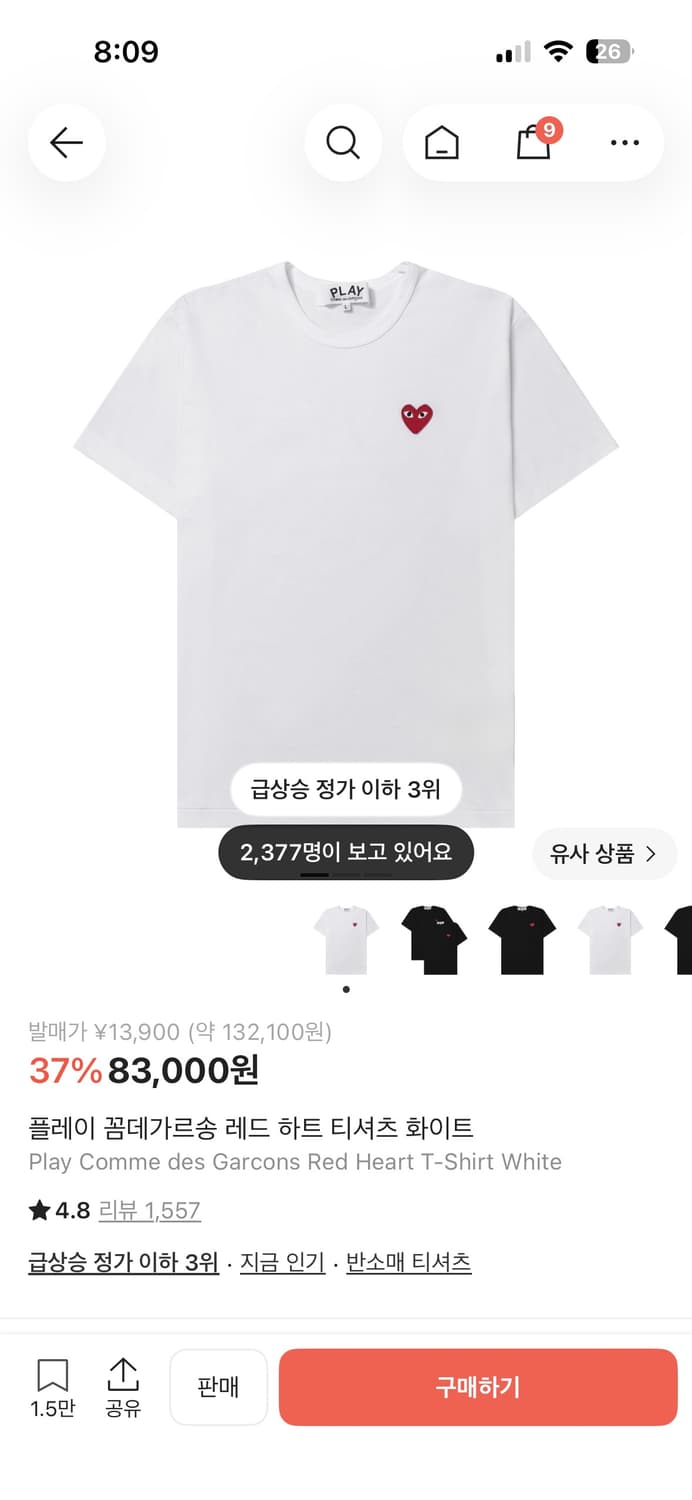 꼼데가르송 반팔 상품이미지1