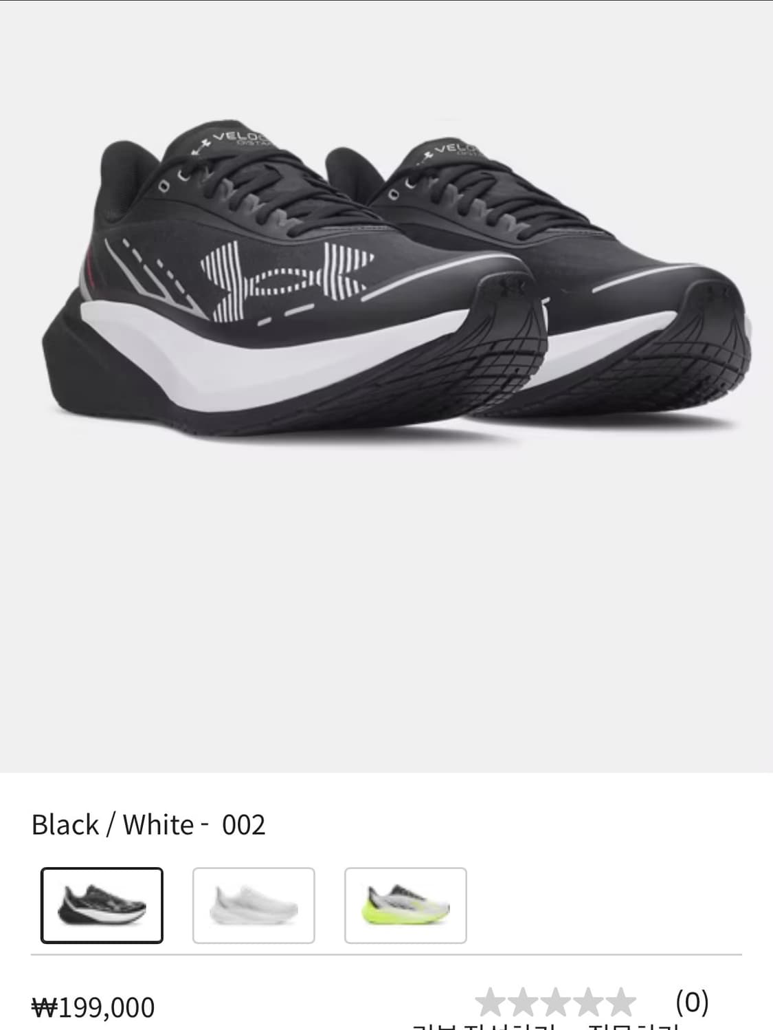 언더아머 UA 벨로시티 러닝화 상품이미지1