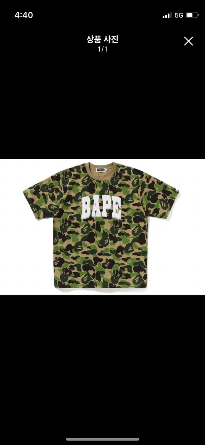 베이프 카모 반팔 상품이미지1
