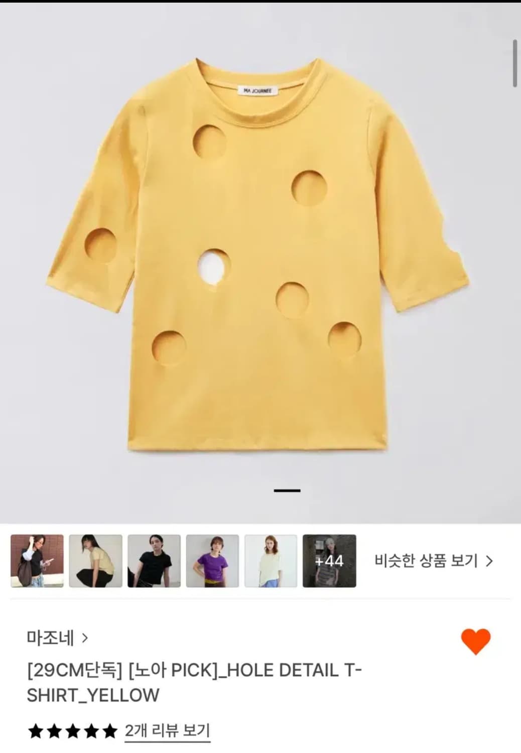 마조네 - 홀디테일 티셔츠 상품이미지2