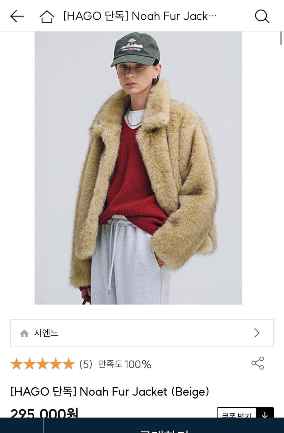 시엔느 퍼자켓 Noah Fur Jacket (Beige) 상품이미지2