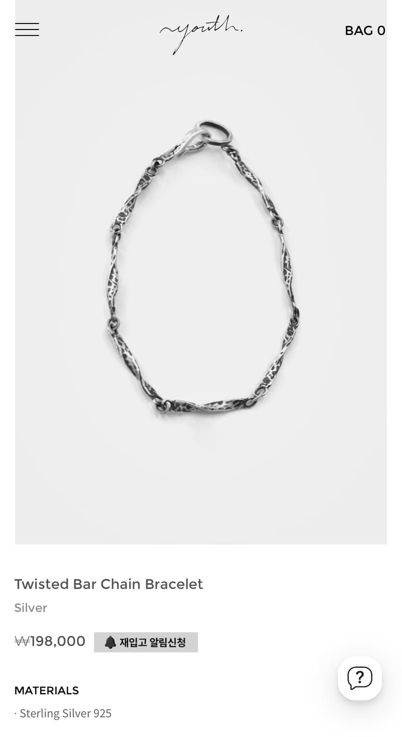 유스 팔찌 Twisted Bar Chain Bracelet 상품이미지1