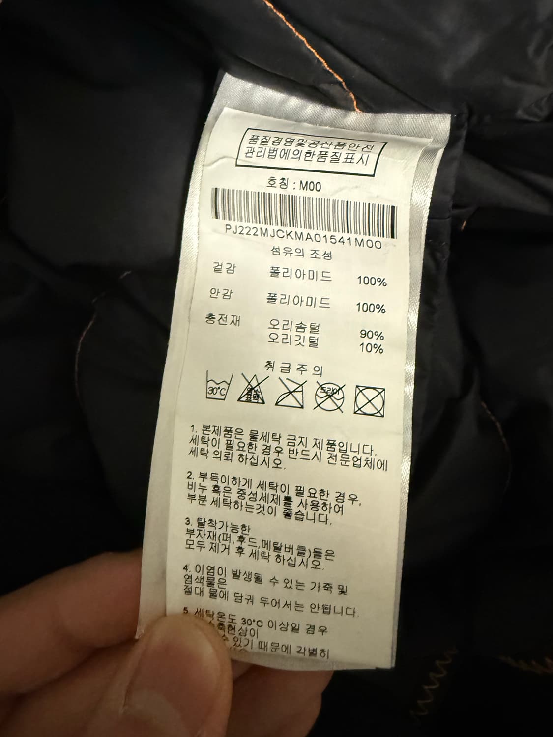 [M]파라점퍼스 고비 팝니다 상품이미지4