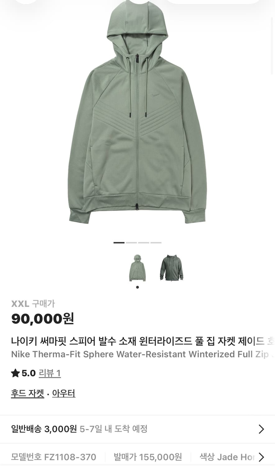 나이키 써마핏 스피어 러닝 풀 집 자켓(새제품.  XXL) 상품이미지6