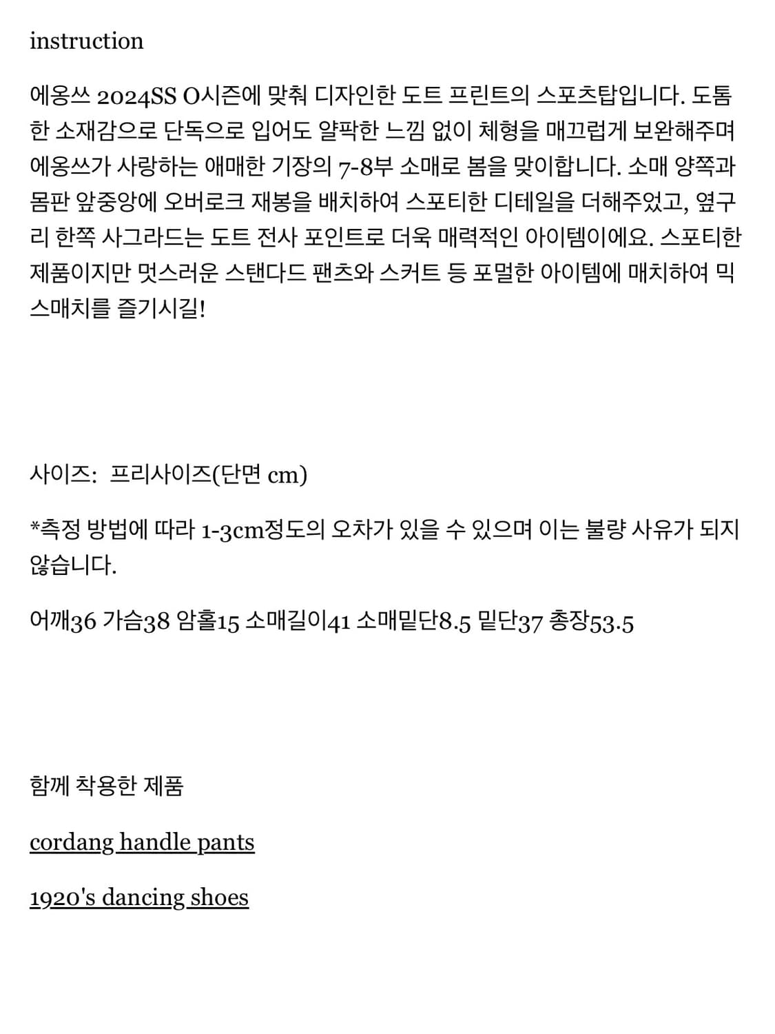 에옹쓰 도트 스포츠 탑 (dots sports top-yellow) 상품이미지10