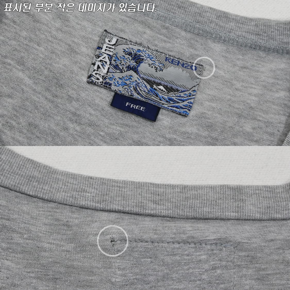 (착용컷) KENZO JEANS 반팔 티셔츠 (남성용 100-102) 상품이미지5