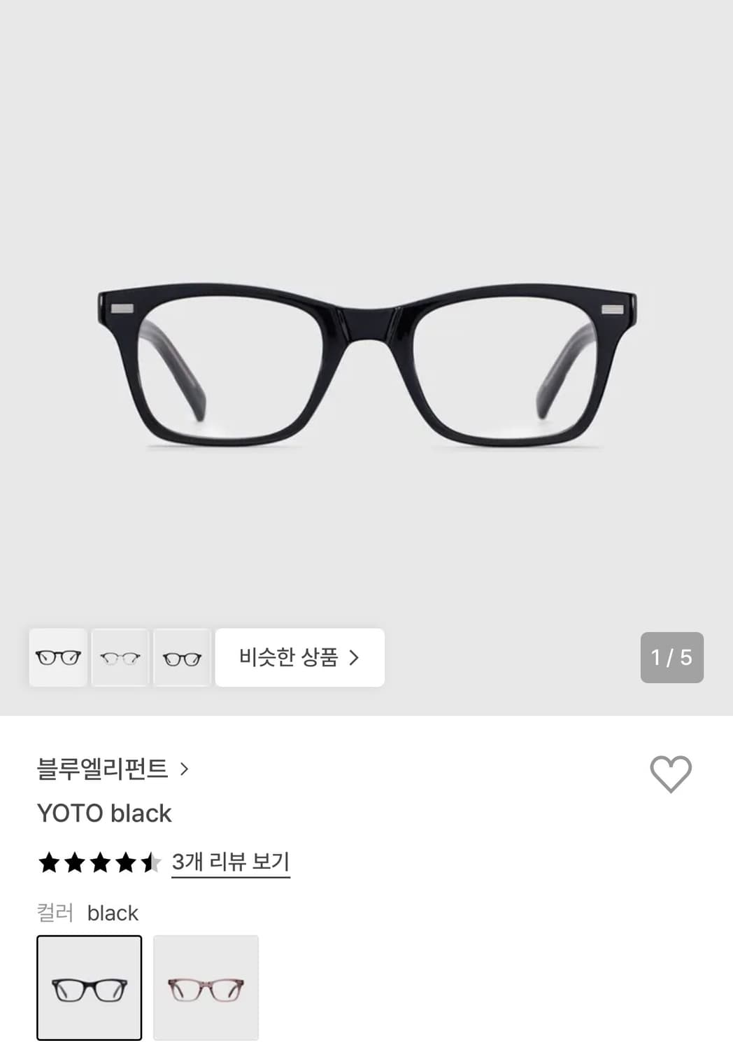 블루엘리펀트 YOTO 안경 상품이미지3