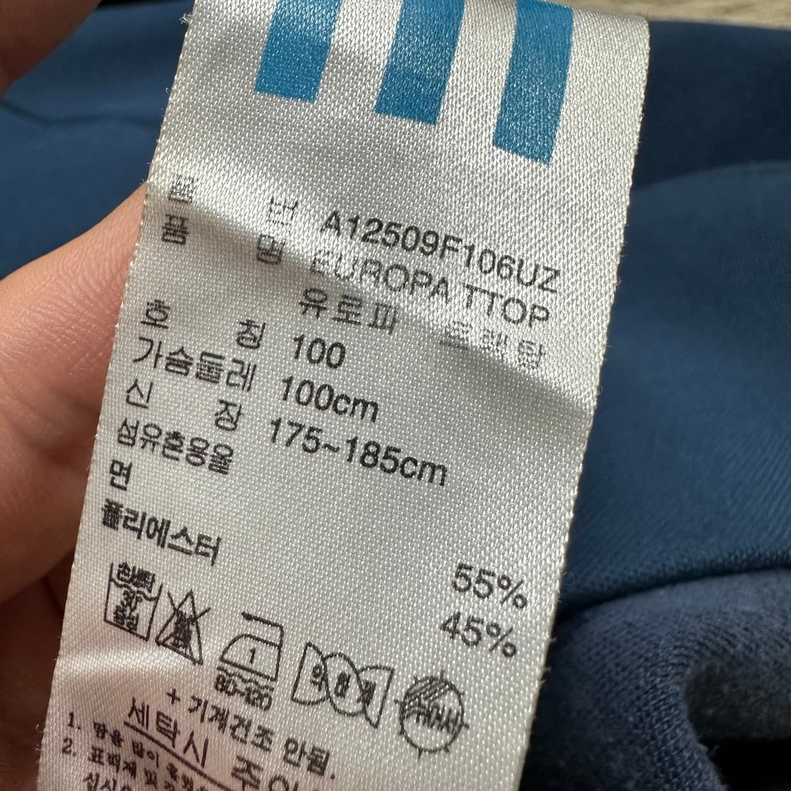 아디다스 구 유로파 저지 블루 100 상품이미지5