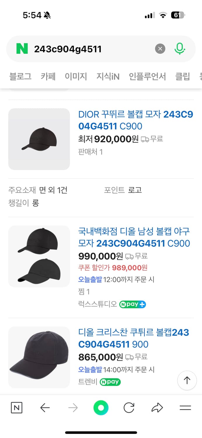 디올 볼캡 그레이 L 상품이미지5