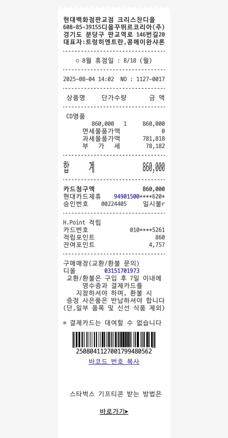 (새상품) 디올 Very Dior M1U 선글라스 상품이미지9