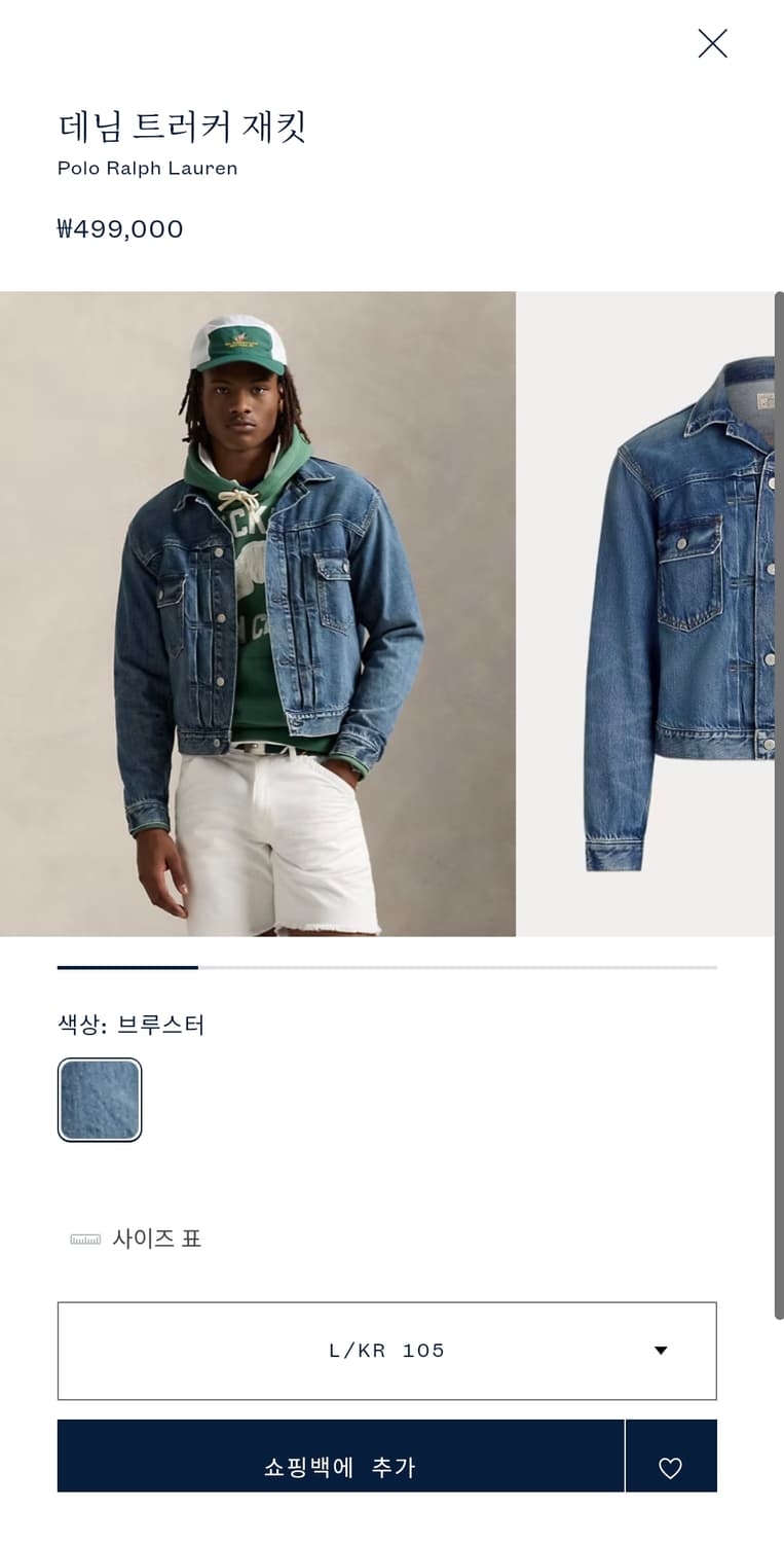 폴로 데님 자켓 TYPE2 상품이미지7