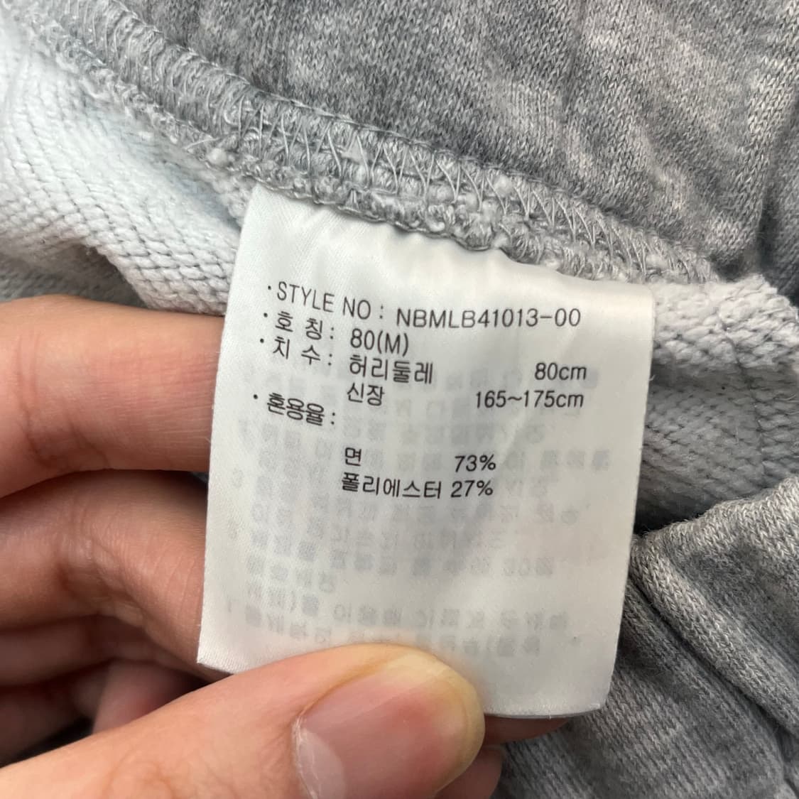 뉴발란스 트레이닝 팬츠 80(M) 상품이미지5