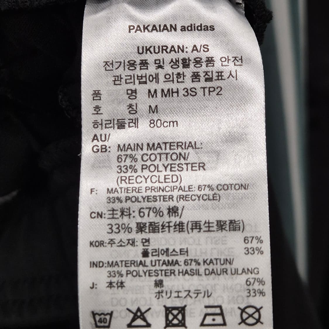 아디다스 삼선 트랙 팬츠 2 M 상품이미지6