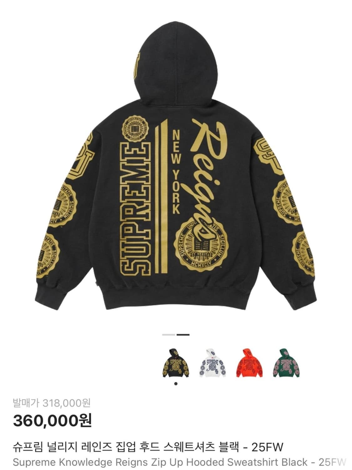 슈프림 후드집업 사이즈M (원빈 착용) 상품이미지2