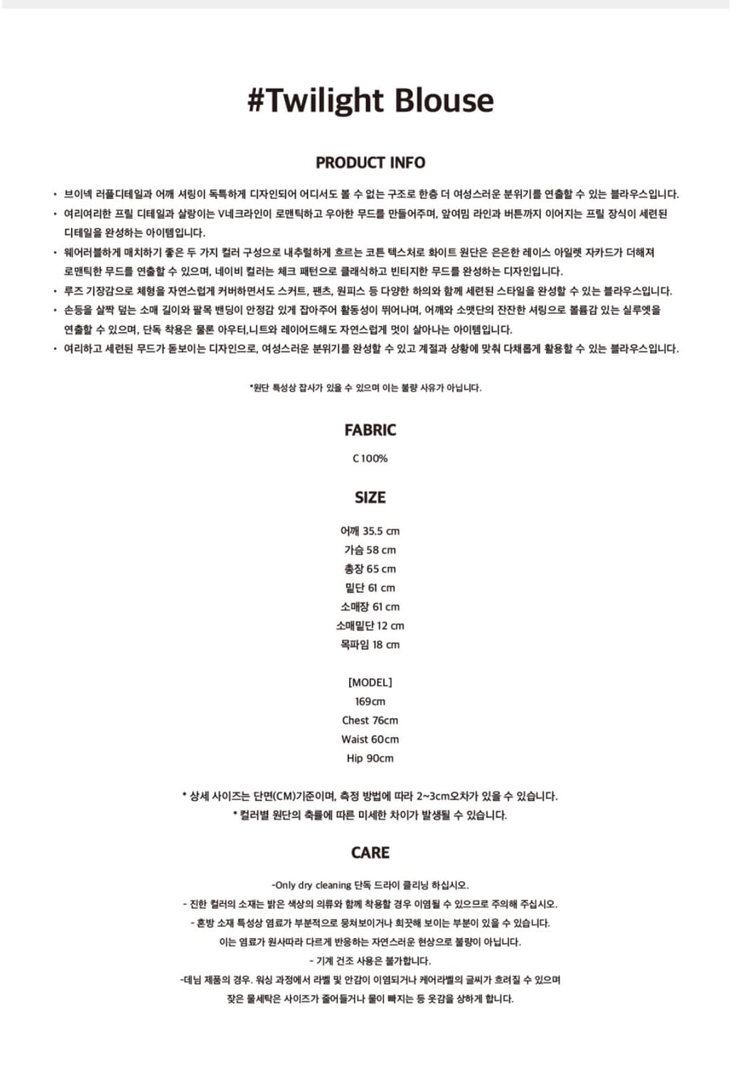 무드에디션 트와일라잇 블라우스 상품이미지10