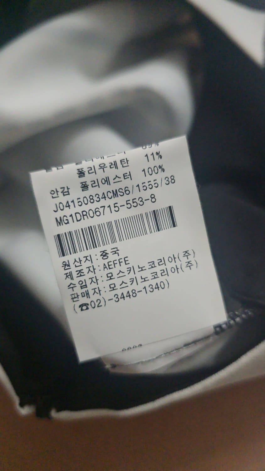 모스키노 원피스 판매 상품이미지3
