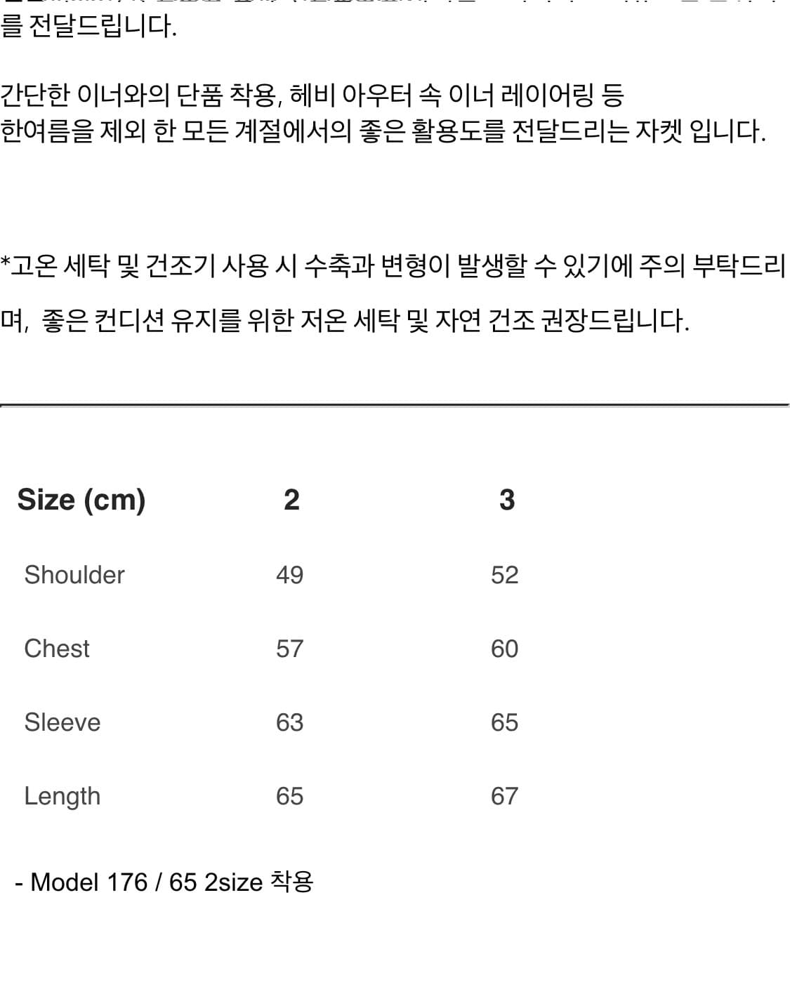 씨솔트 스웨트 자켓 상품이미지4