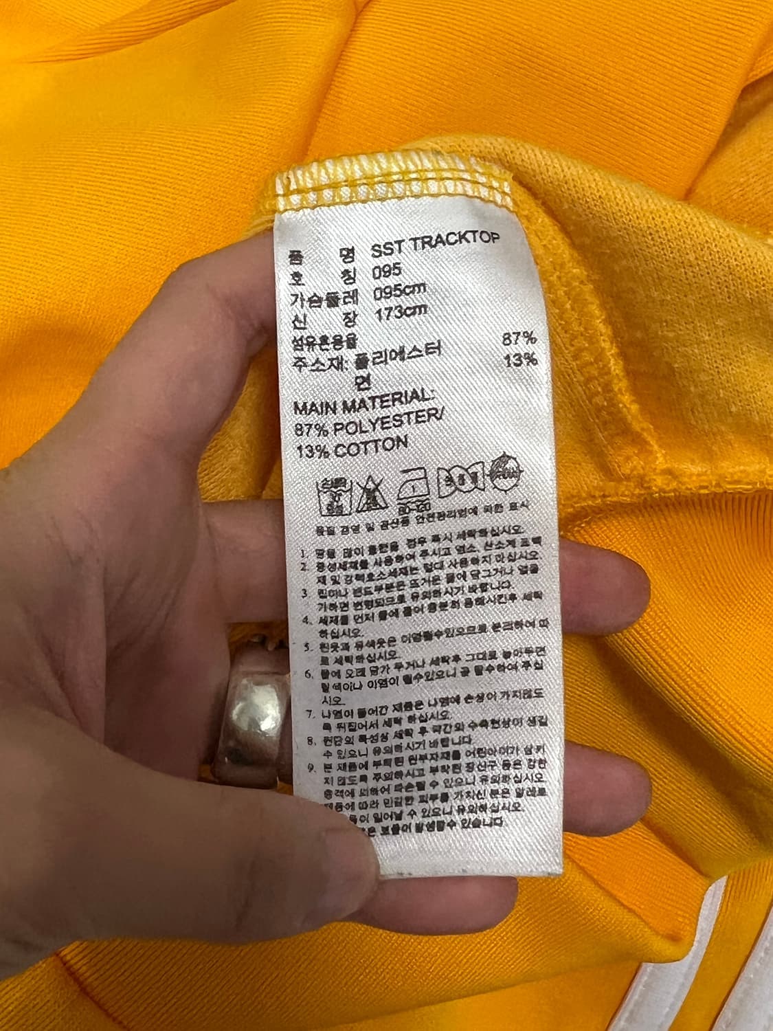 (95) 아디다스 슈퍼스타 트랙탑 져지 옐로우 상품이미지4