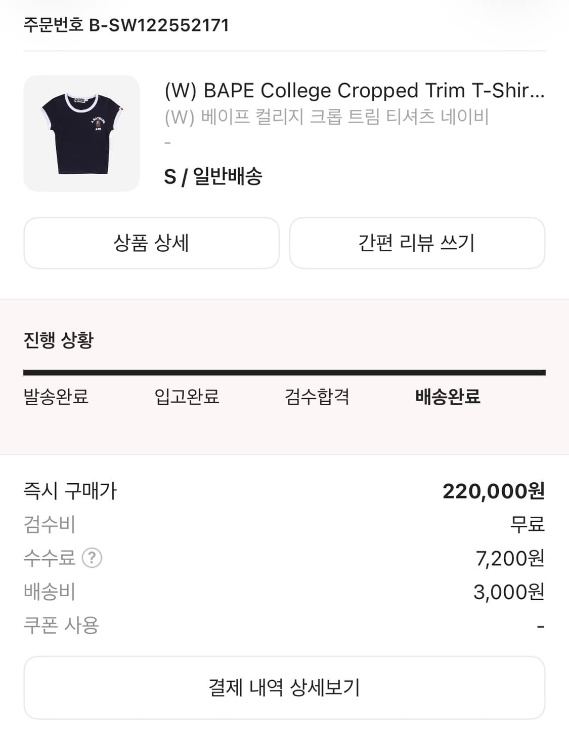 베이프 컬러지 크롭 트림 티셔츠 네이비색상 상품이미지1