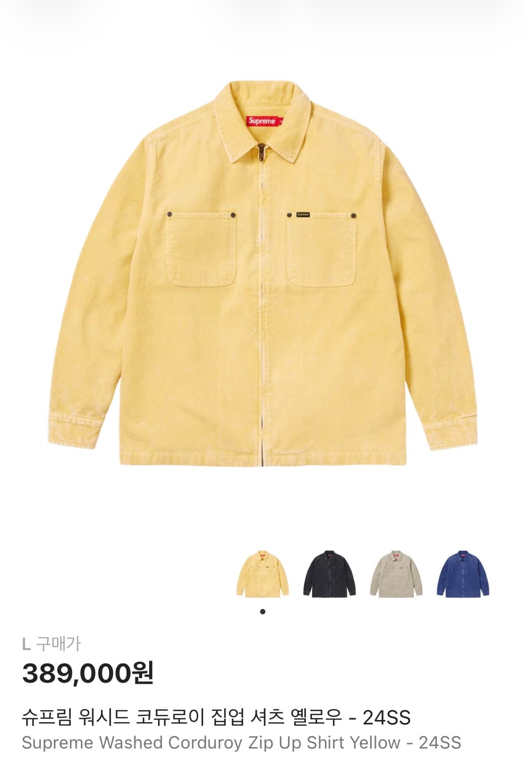 [L]슈프림 워시드 코듀로이 집업 셔츠 옐로우 24ss 상품이미지1