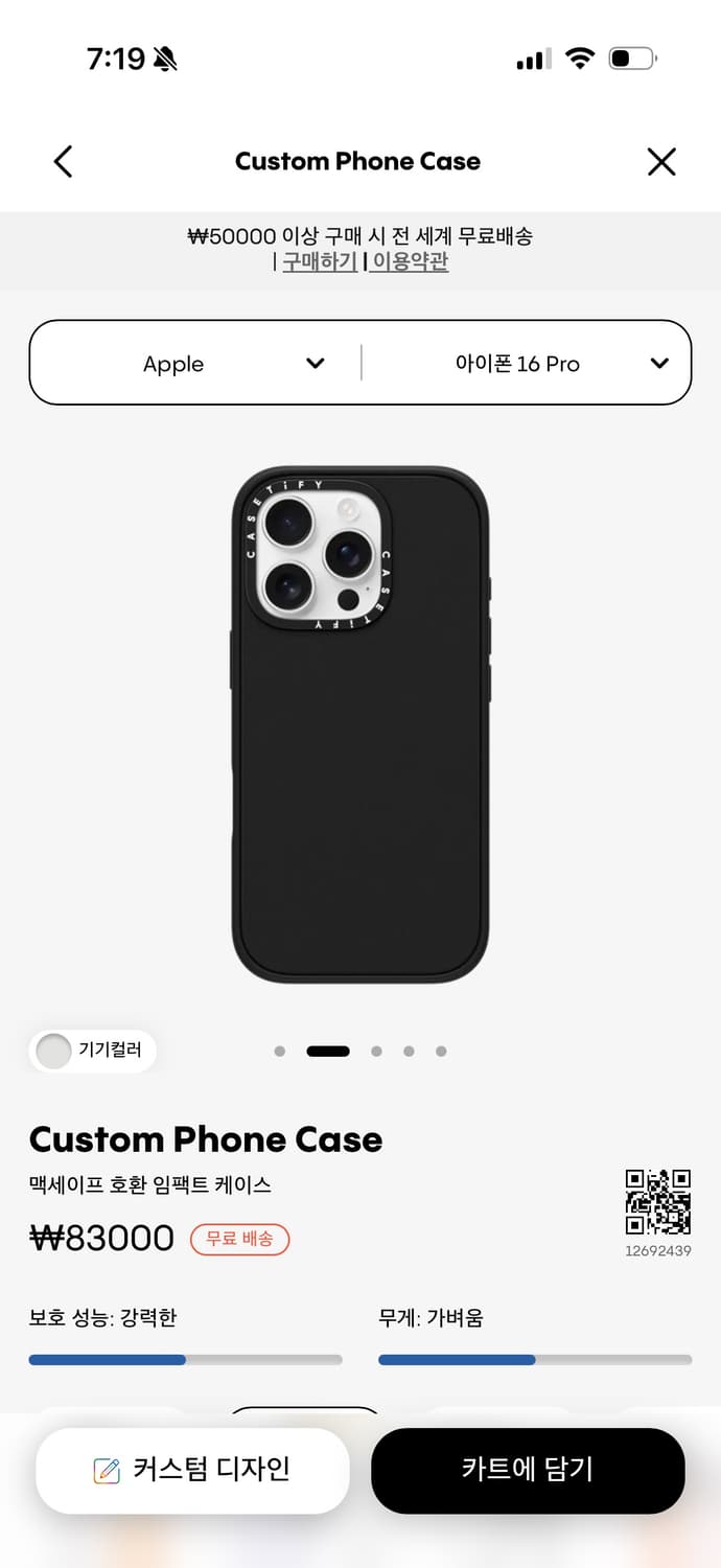 케이스티파이 아이폰16프로 케이스 상품이미지1