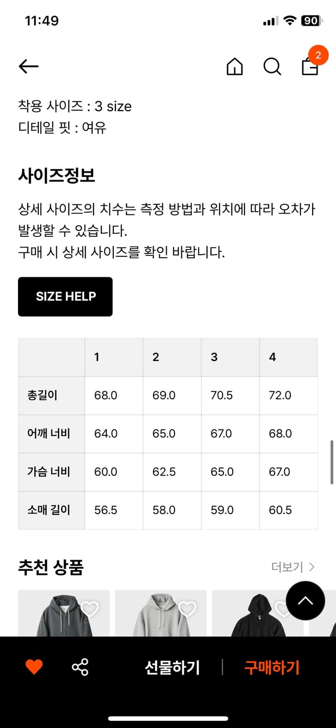 러프사이드 후드집업 4 휴무스 상품이미지6