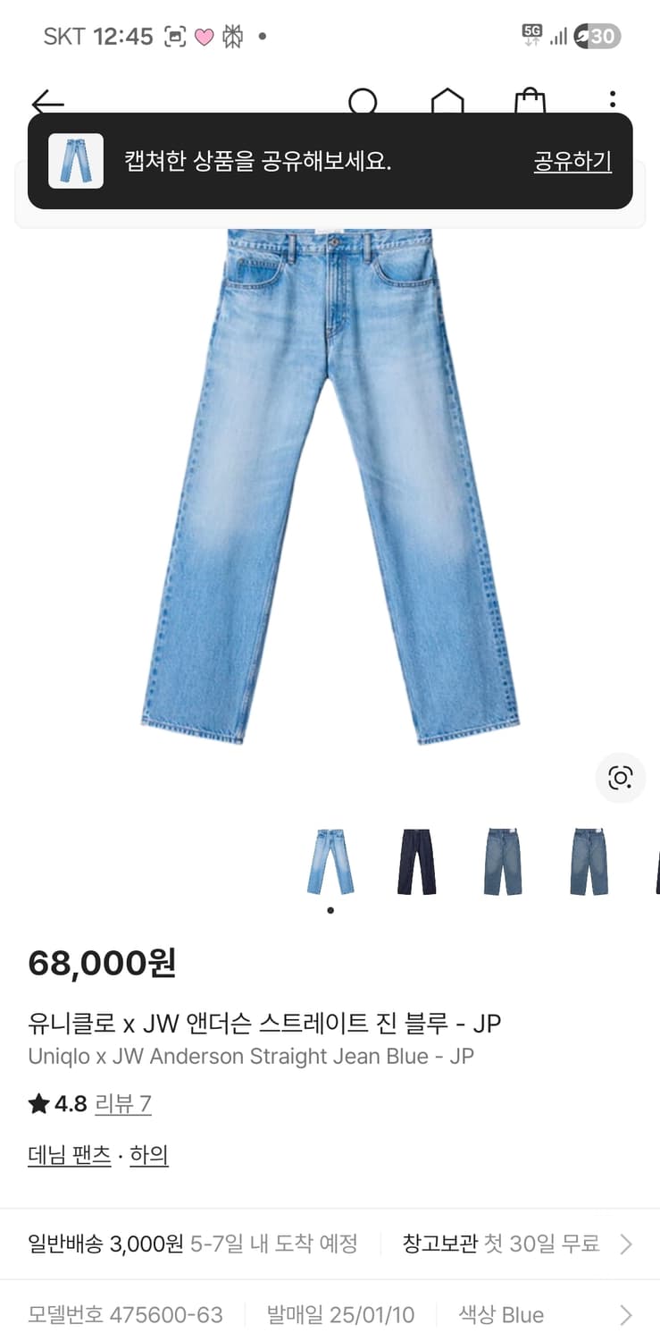 31) 유니클로_JWA 스트레이트진_일본판_63블루 (475600) 상품이미지5