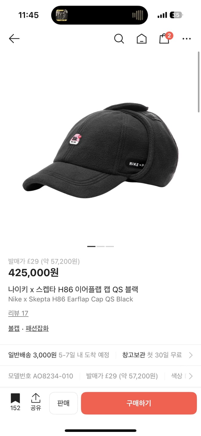 나이키 스켑타 H86 이어플랩 캡 블랙 상품이미지1