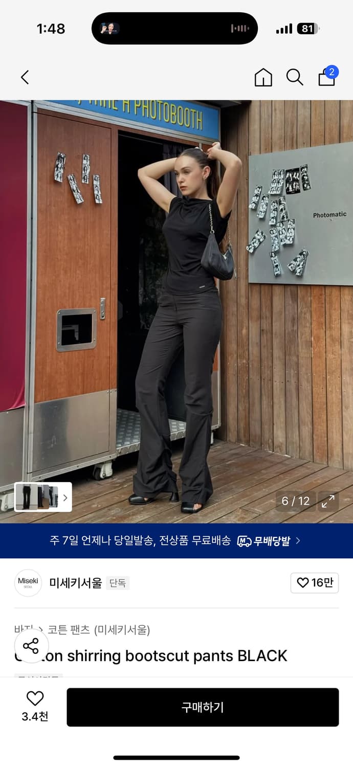 미세키서울 Cotton shirring bootscut pants  상품이미지2