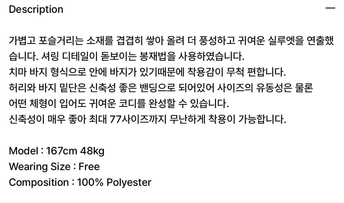 러프넥) 튜튜 팬츠스커트 Cream F 상품이미지7