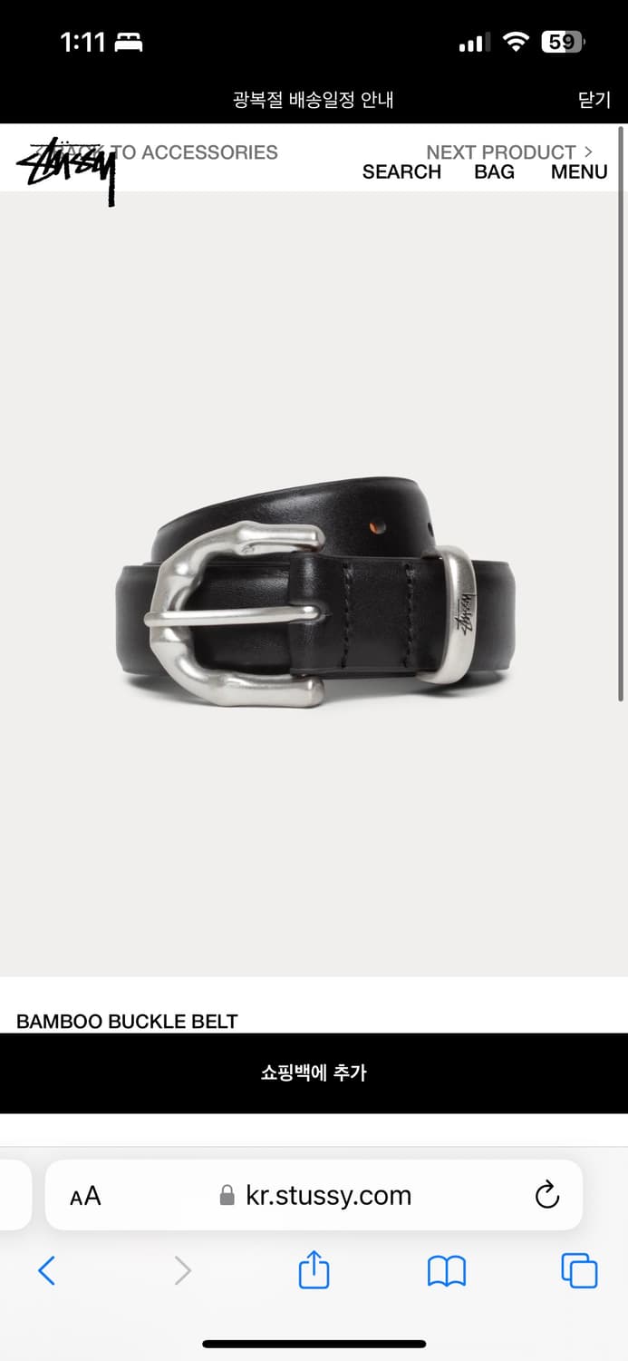 스투시 bamboo buckle 벨트 상품이미지1