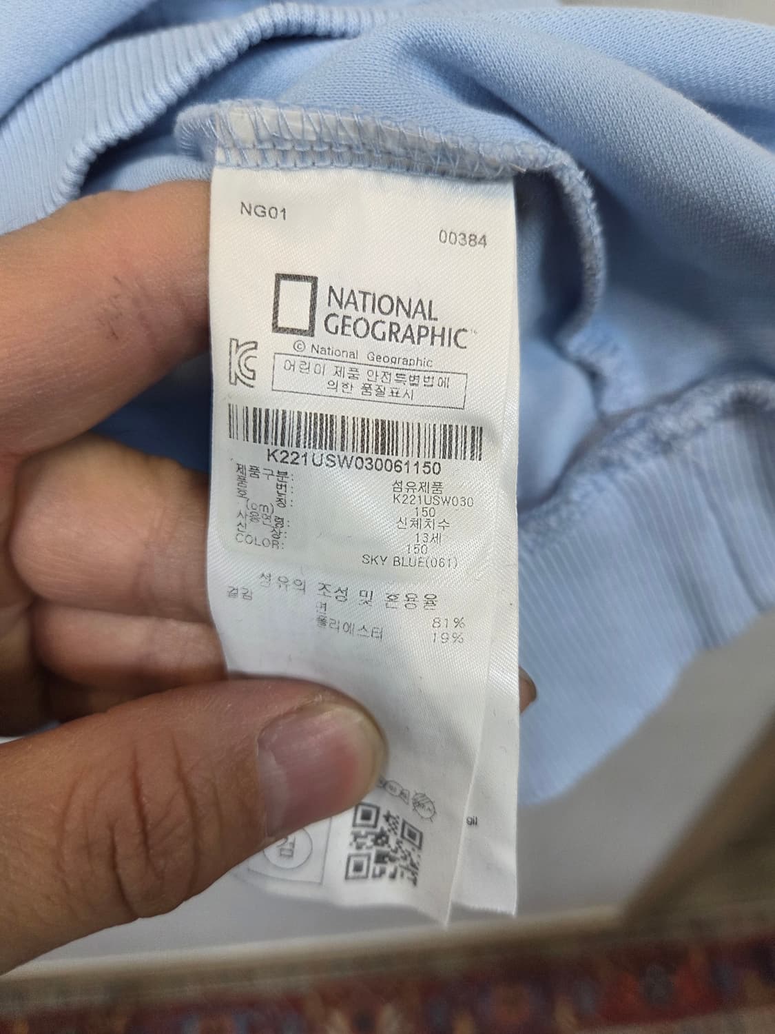 내셔널지오그래픽 주니어 우븐포켓 맨투맨 150 상품이미지6