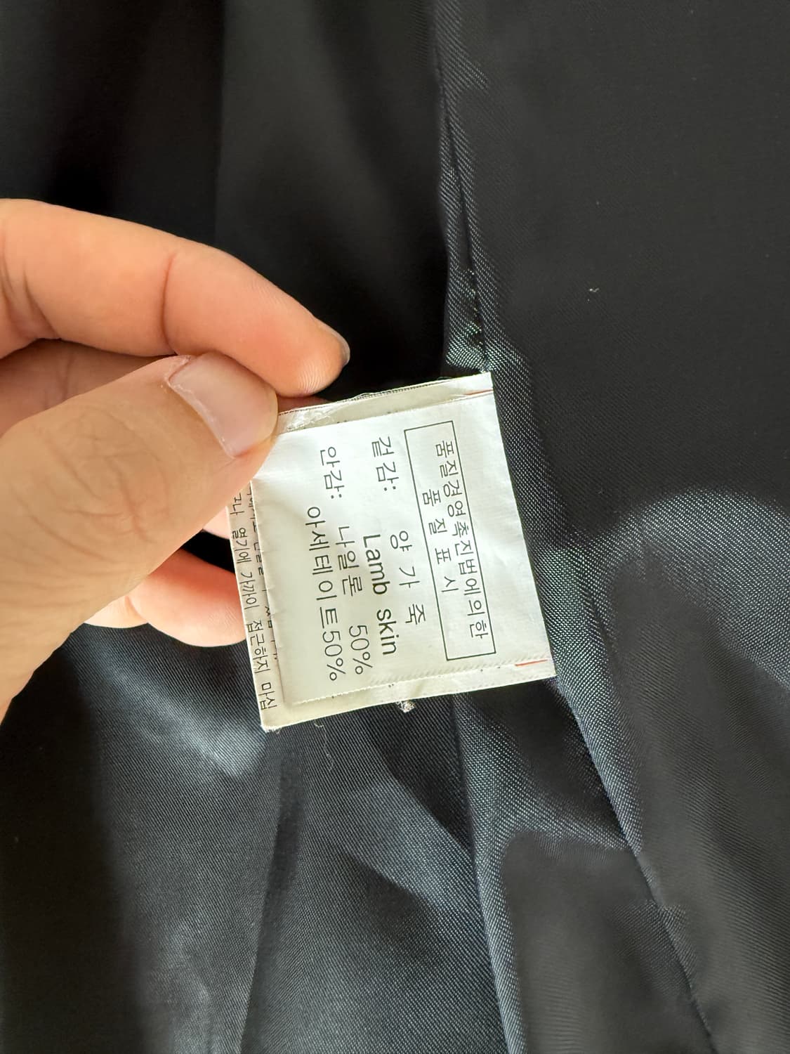 Pre owned 램스킨 코트 상품이미지6