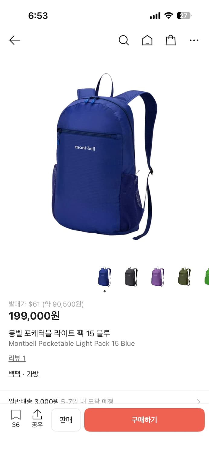 몽벨 포케터블 라이트 팩 15 블루 상품이미지2