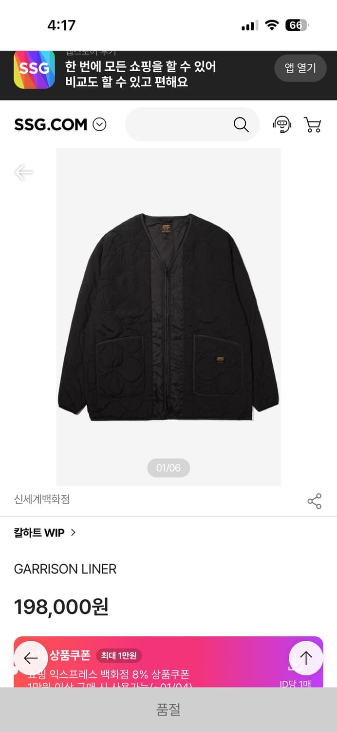 칼하트 패딩 상품이미지1