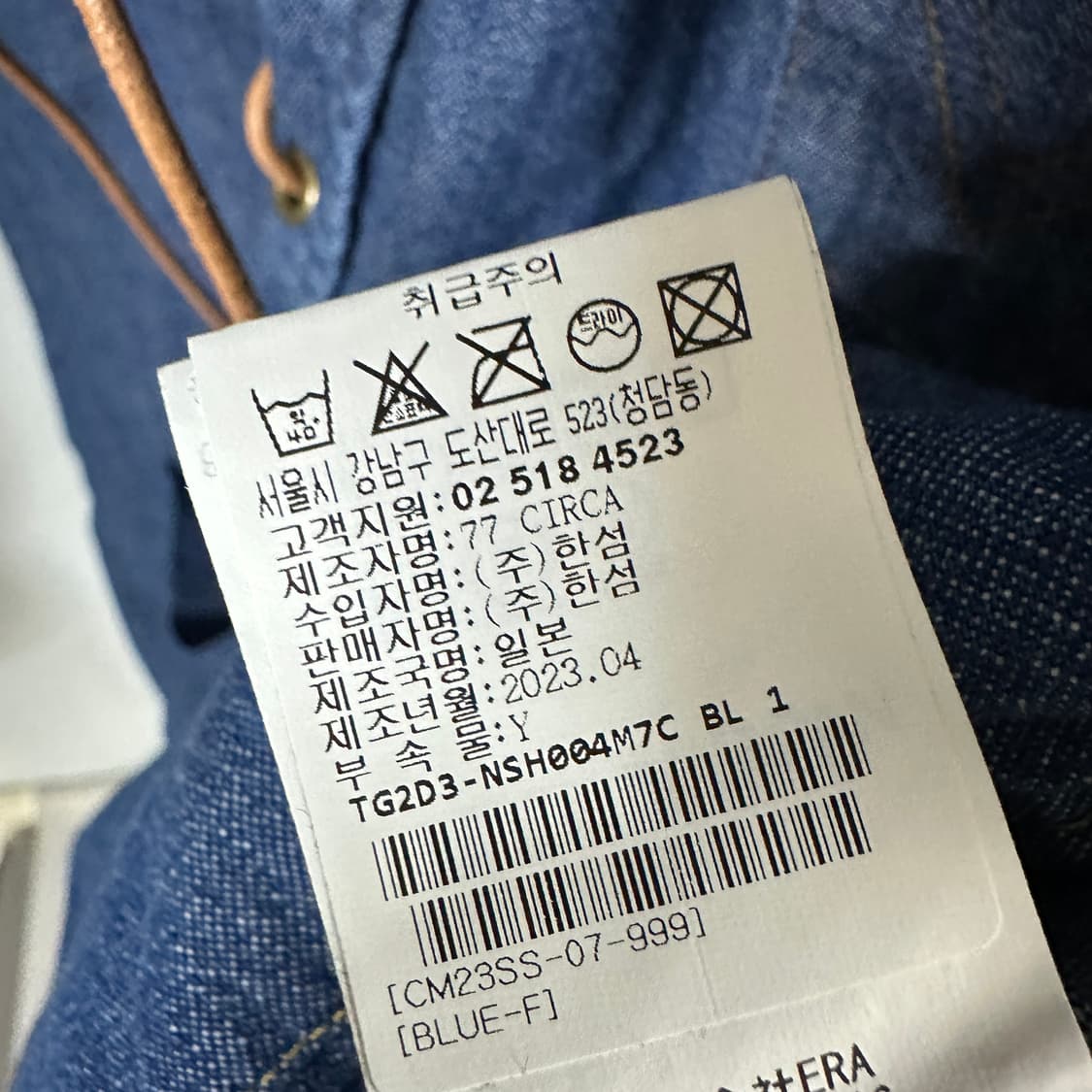 [B Greade] 나나서카 데님 스트링 오버올 자켓 상품이미지6