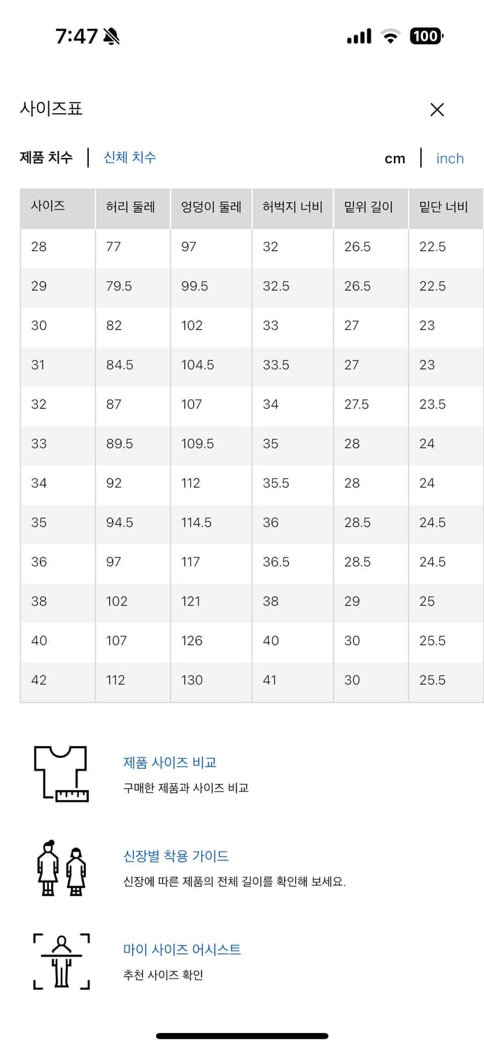 jw 앤더슨 스트레이트 청바지 데님 진청 컬러 31, 33 사이즈 상품이미지6