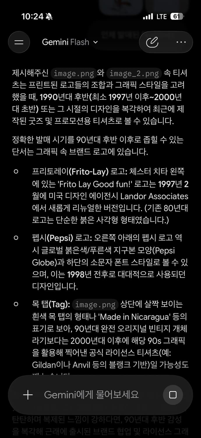 90s 아메리칸 빈티지 치토스 프로모 티셔츠 M (95) 상품이미지6