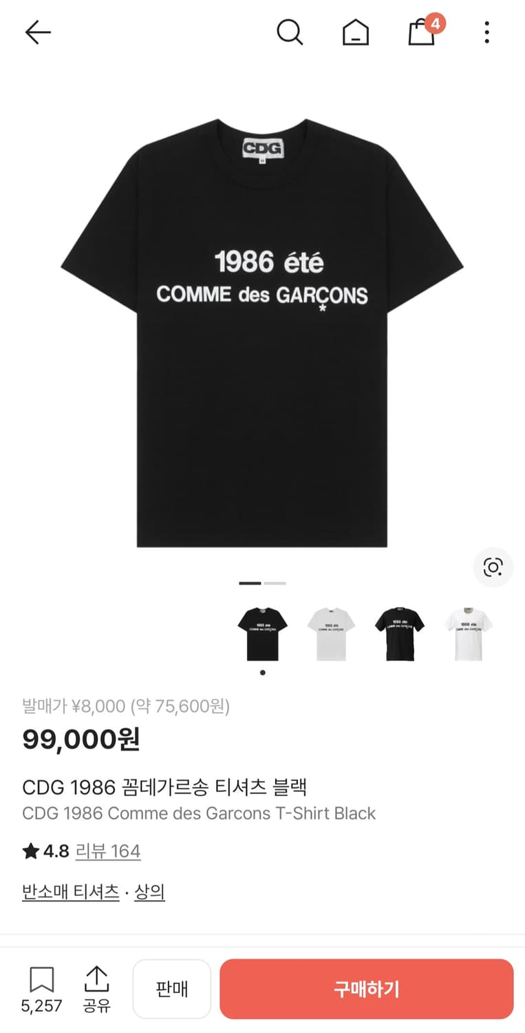 CDG 1986 꼼데가르송 티셔츠 블랙 상품이미지1