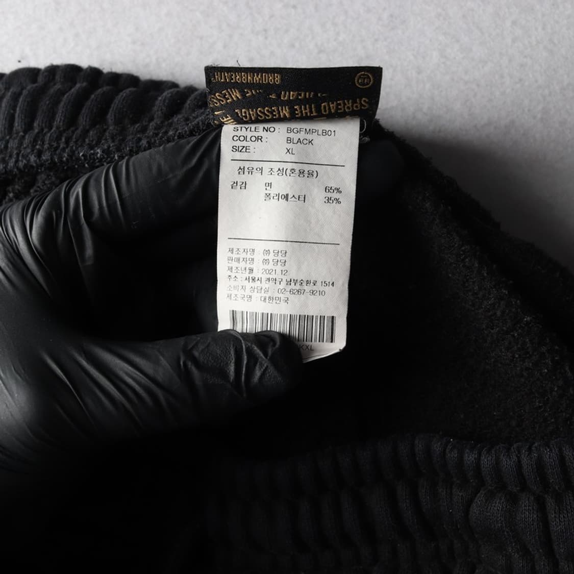 브라운브레스 스웻팬츠 XL 상품이미지7