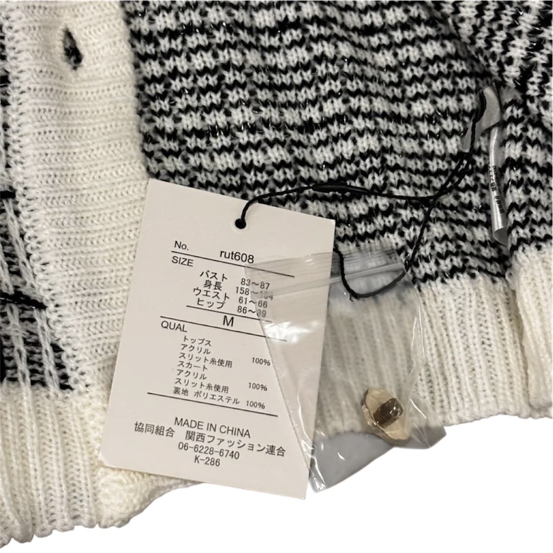 GRL 트위드 니트 투피스 셋업 상품이미지3