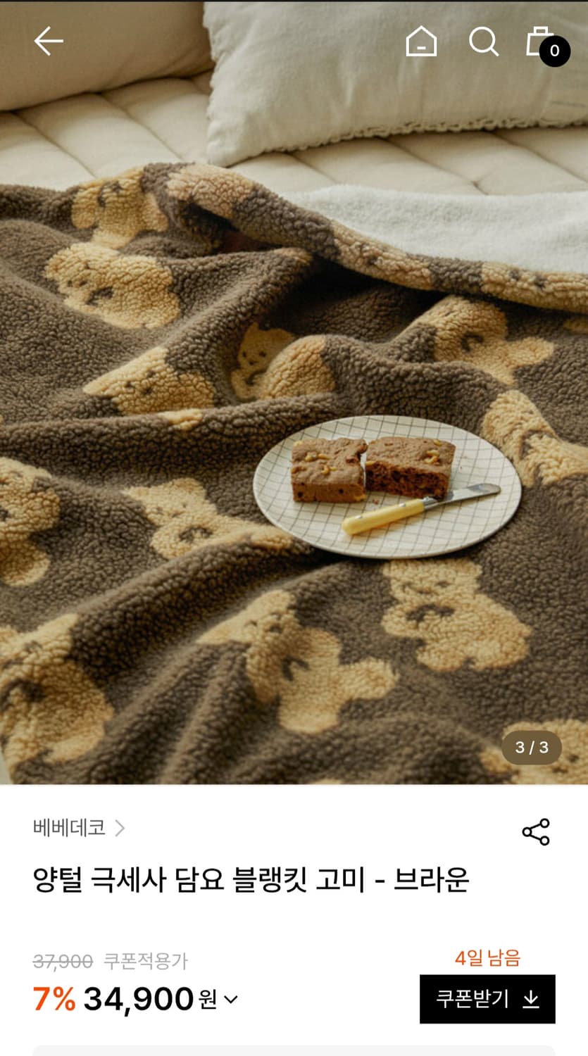 (거의새것)W컨셉 베베데코 양털 국세사 담요 블랭킷 고미 캠핑담요 상품이미지1