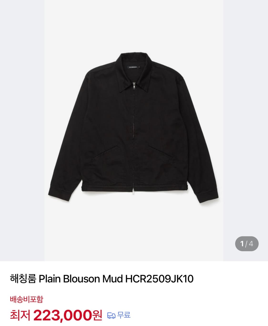 해칭룸 블루종 상품이미지1