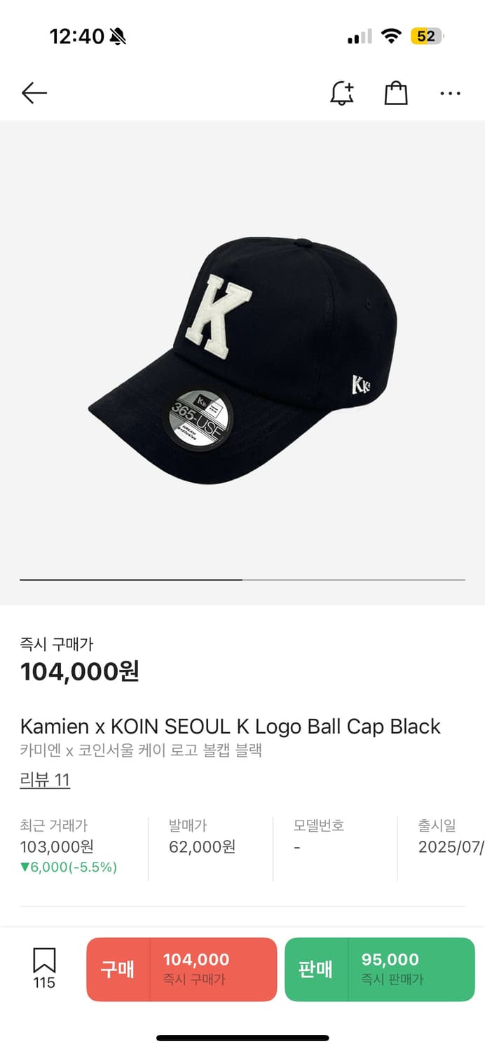카미엔 x 코인서울 케이 로고 볼캡 블랙 상품이미지5