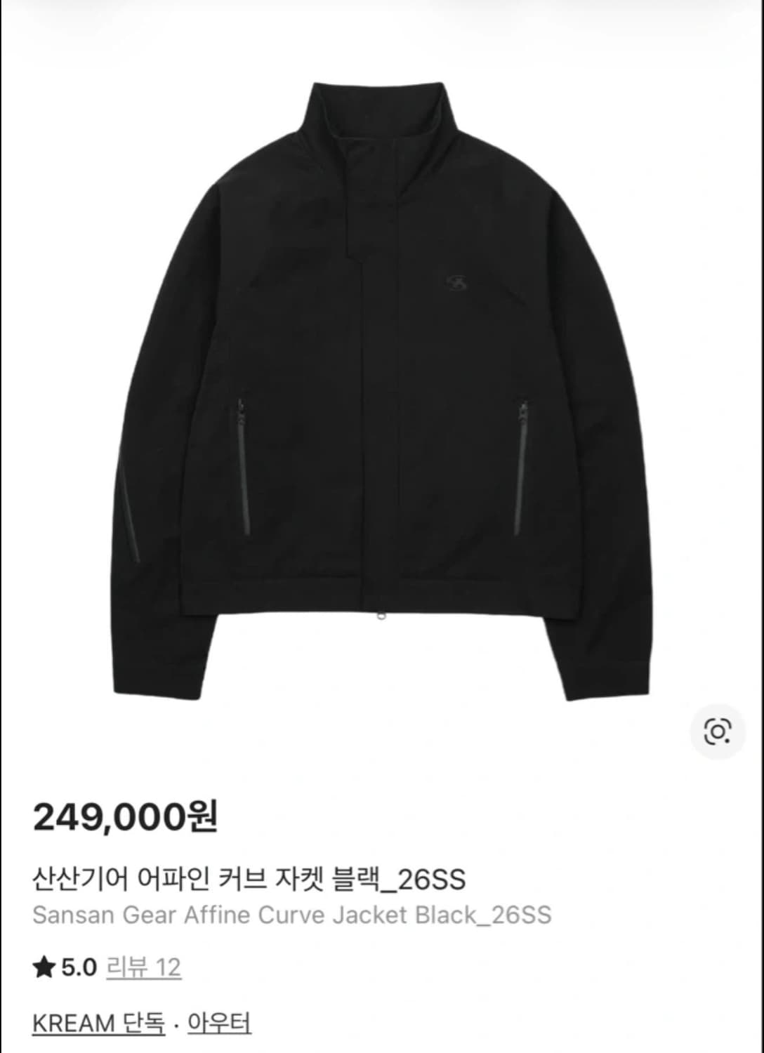 산산기어 어파인 커브 자켓 상품이미지1