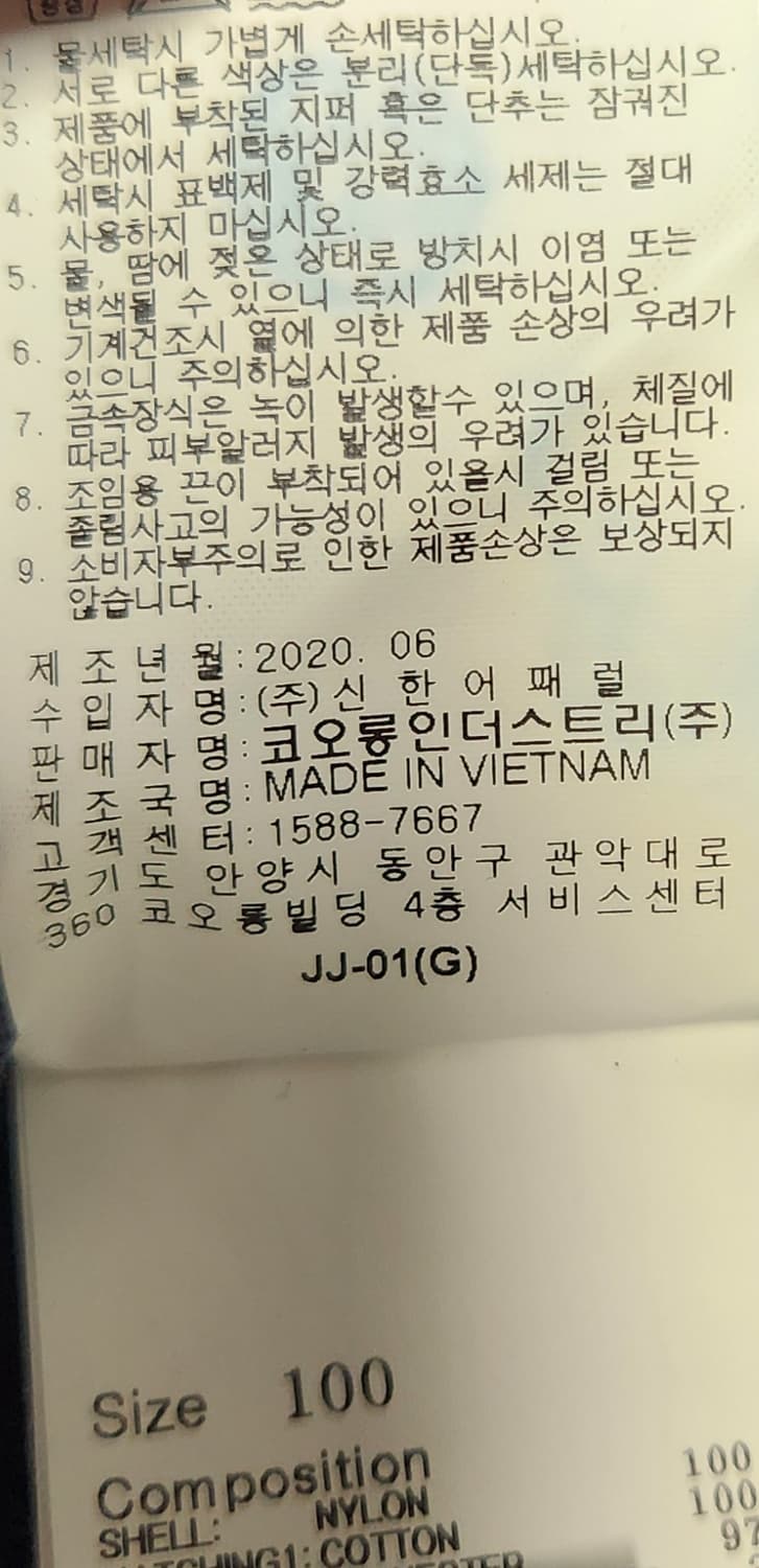 시리즈 코오롱 피그먼트 퀄팅 블루종 100 상품이미지5