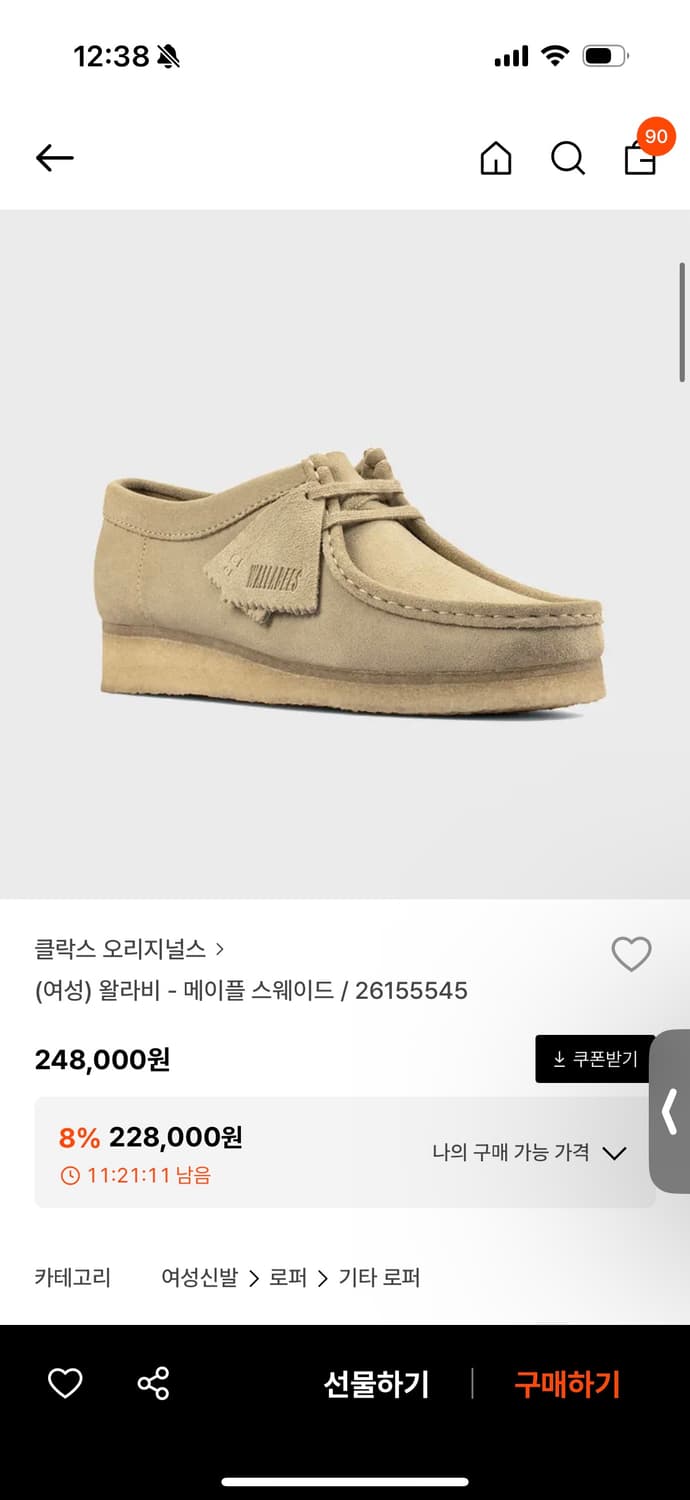 클락스 왈라비 메이플 스웨이드 (230) 상품이미지2