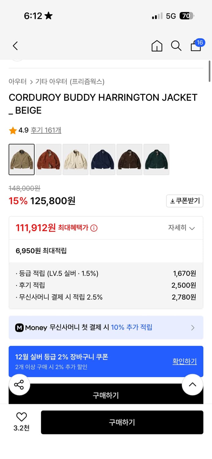 프리즘웍스 해링턴 자켓 상품이미지2