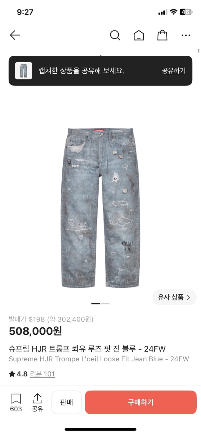 슈프림 HJR 트롱프 뢰유 루즈 핏 진 블루 - 24FW 상품이미지1